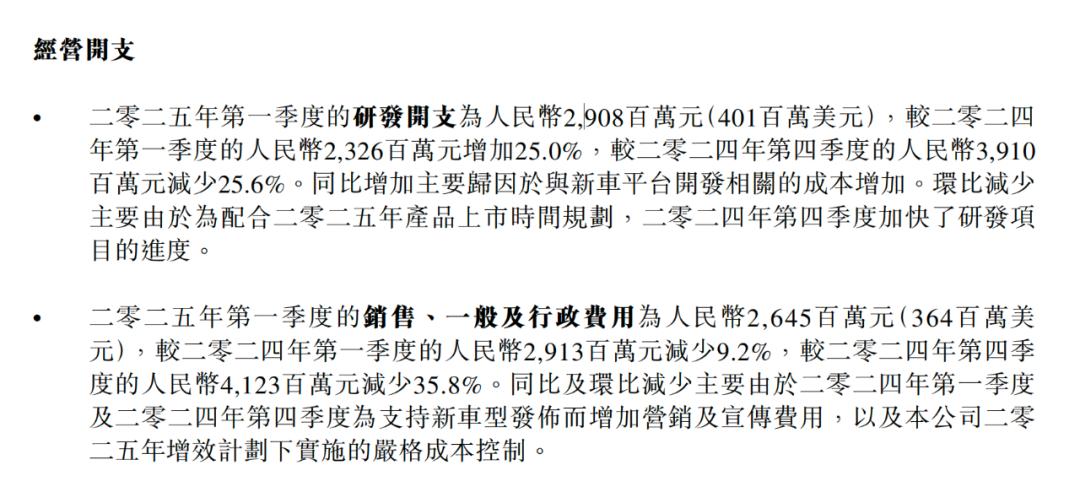 毛利率创新高，极氪科技交出“冲高端”成绩单