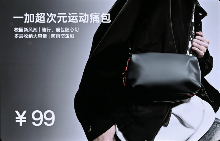 一加Ace 5 至尊系列发布 带来远超同档的旗舰游戏体验