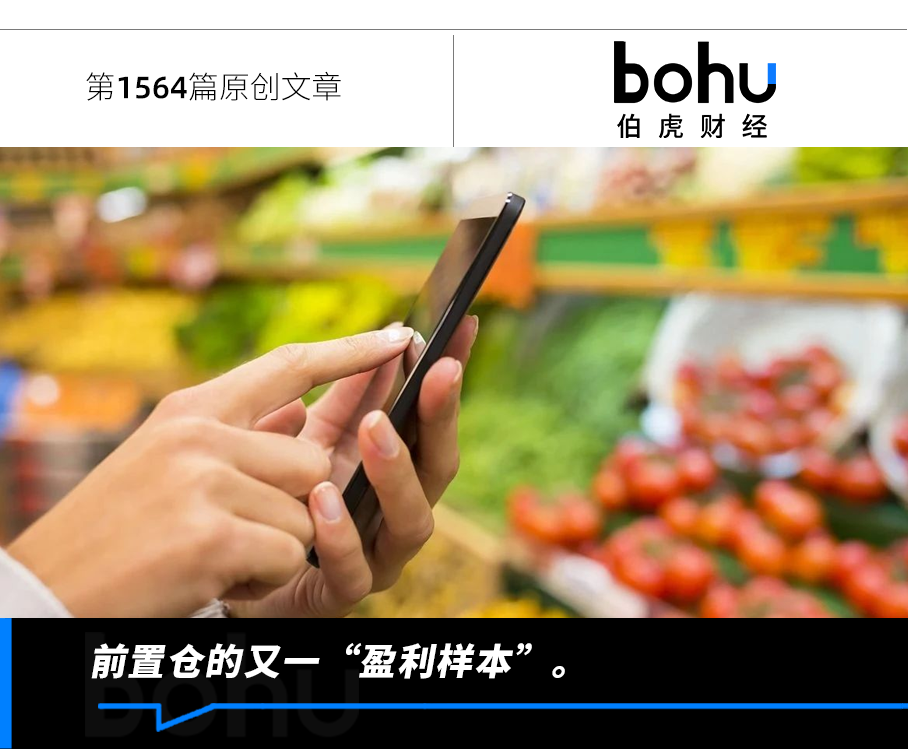闯关IPO，朴朴超市面临“围城”难题