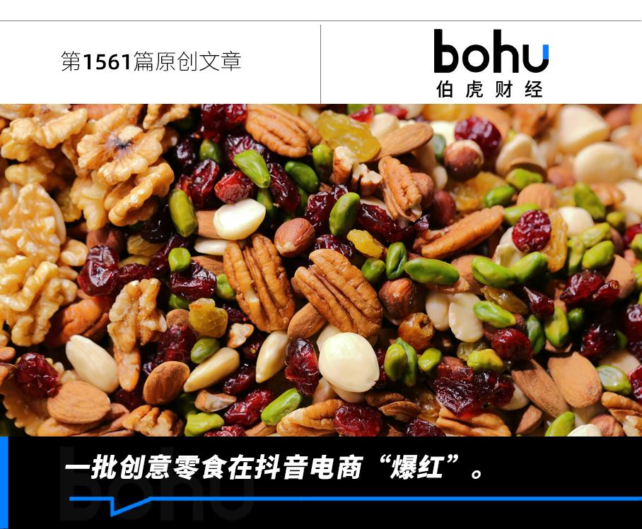 小众坚果翻身战：黑花生年销破千万的秘诀
