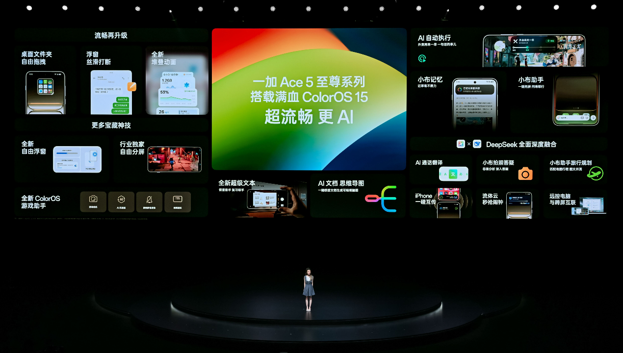 一加Ace 5 至尊系列发布 带来远超同档的旗舰游戏体验