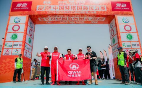 沙海战火点燃！2025长城环塔车队荣耀发车