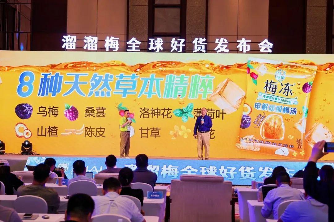 买全球资源，卖全球市场，溜溜梅如何用“好货”构建品牌护城河？