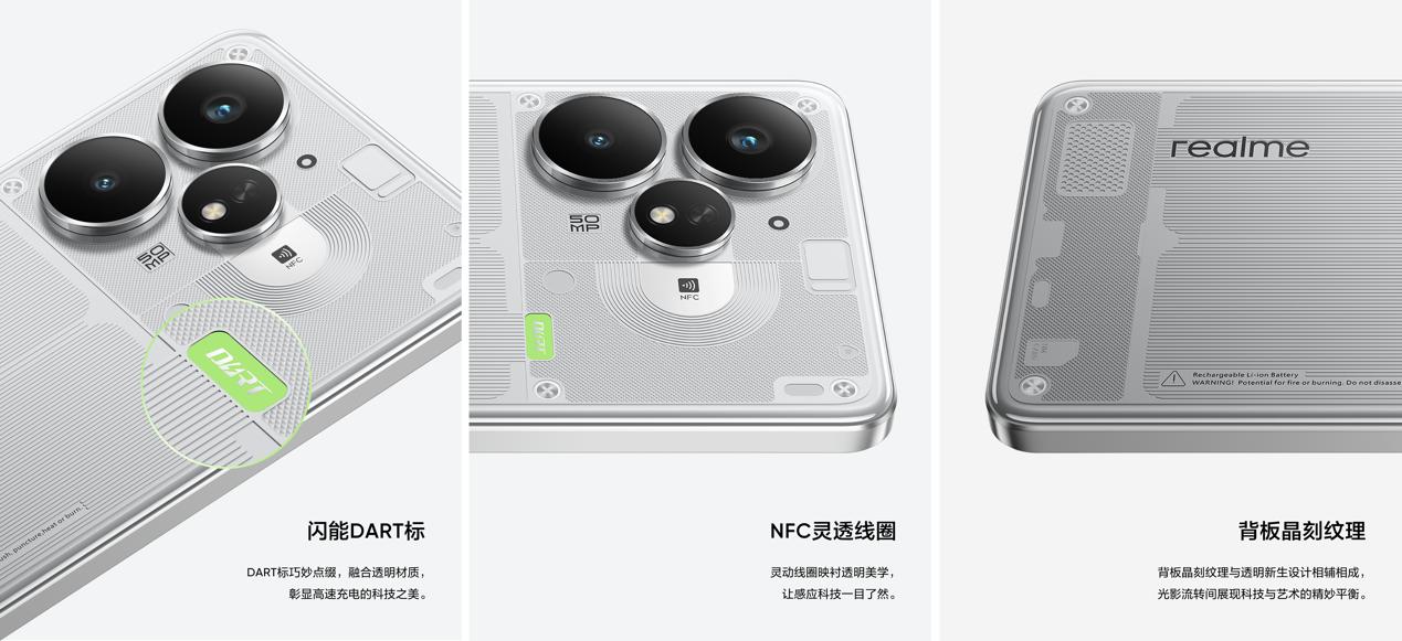“强悍小透明”真我Neo7 Turbo正式发布，国补到手1699.15元起