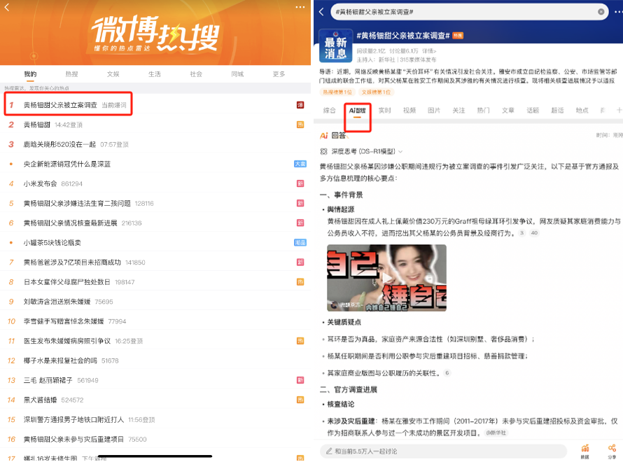 接入DeepSeek后，各家AI搜索的差异化也显现了