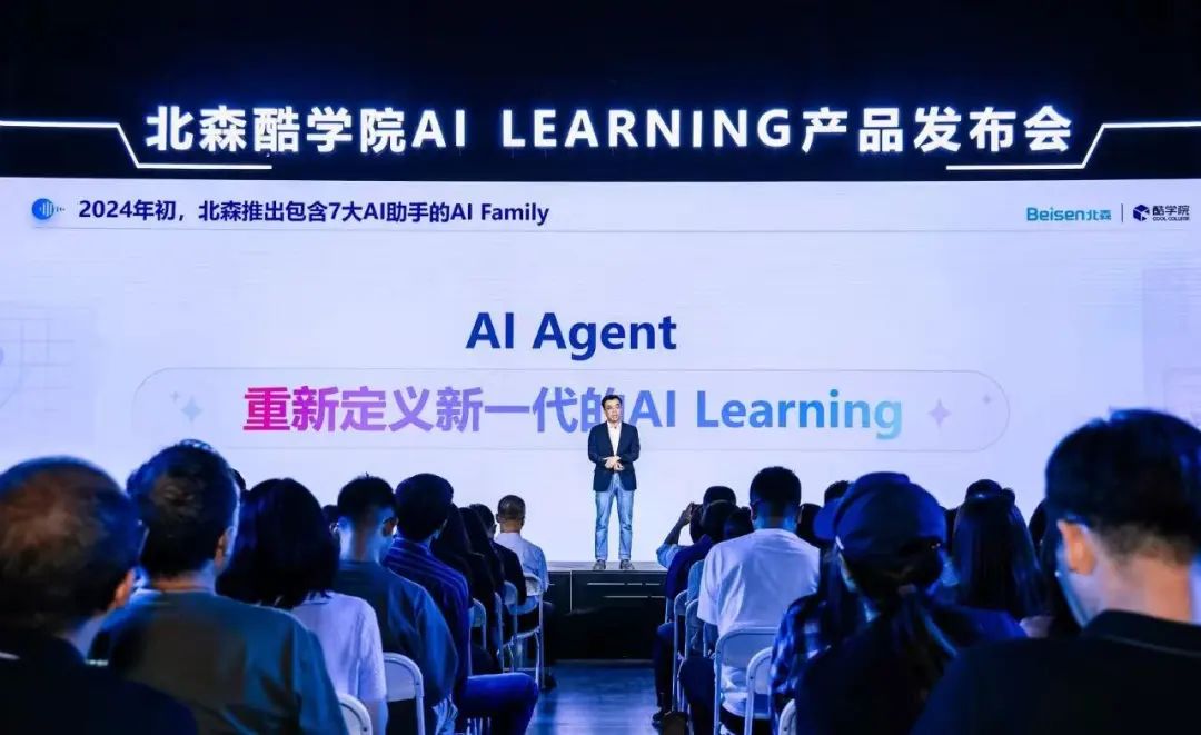 从elearning到AI Learning，重新理解AI北森