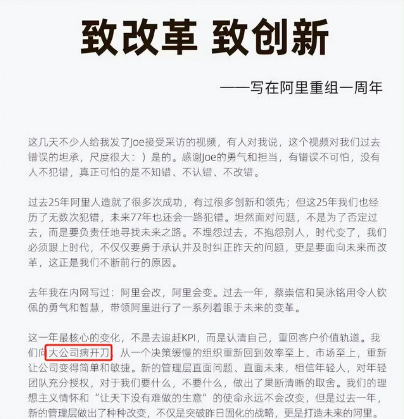 大厂集体“二次创业”