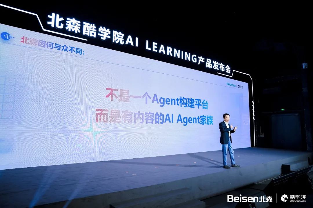 从elearning到AI Learning，重新理解AI北森