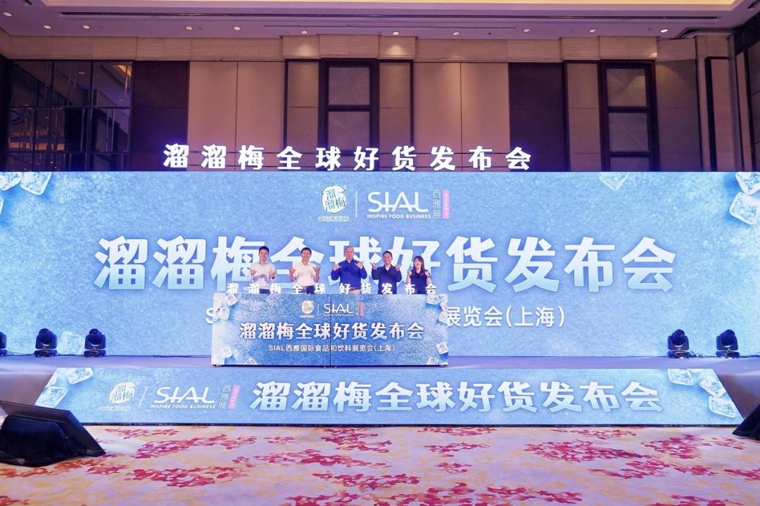 买全球资源，卖全球市场，溜溜梅如何用“好货”构建品牌护城河？