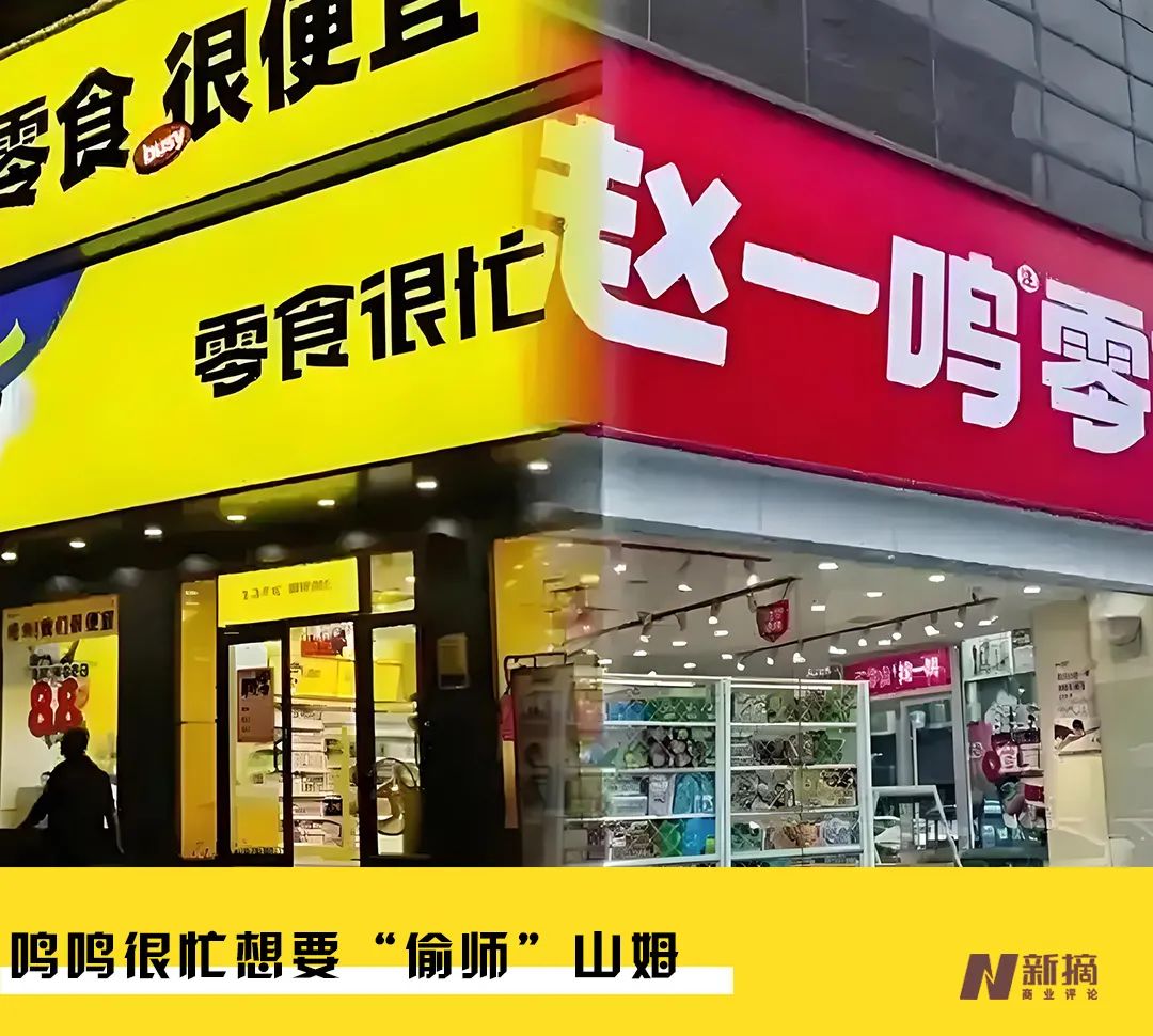冲击IPO，利润微薄的鸣鸣很忙不“性感”
