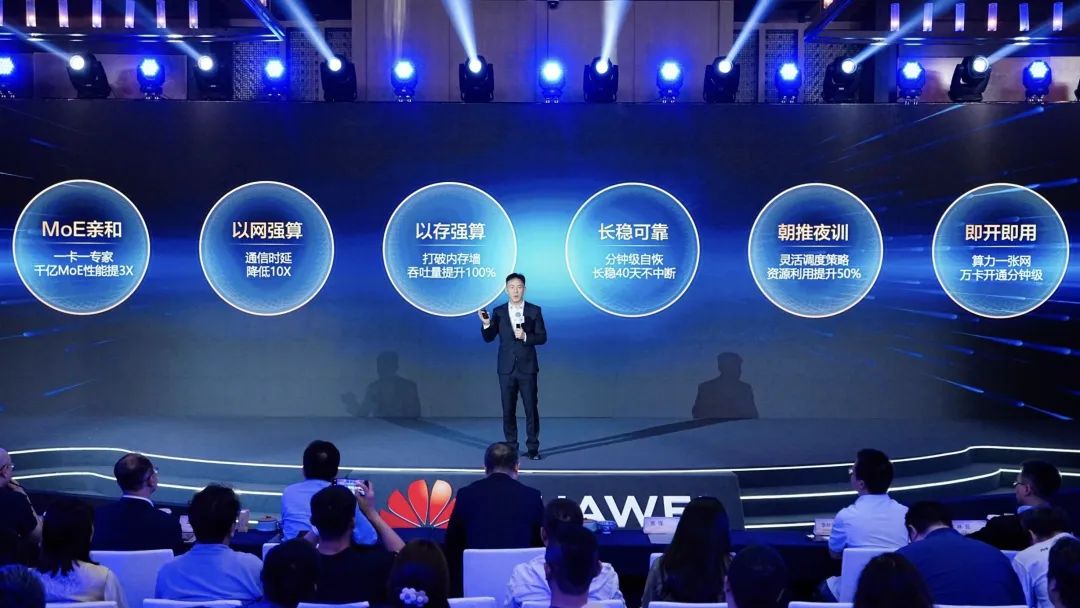 华为云突破“制裁”的密码，藏在超节点里