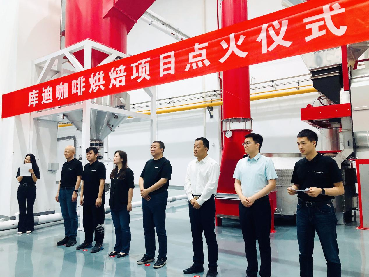 亚洲单体最大，库迪咖啡二期烘焙项目投产