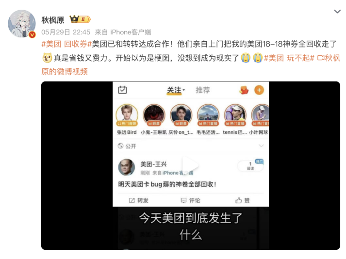 王兴喊着 “不惜一切”，美团18元券却让商家苦不堪言