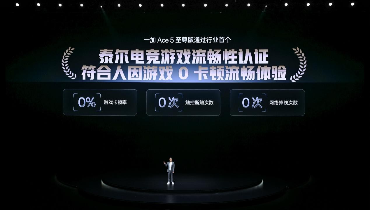 一加Ace 5 至尊系列发布 带来远超同档的旗舰游戏体验