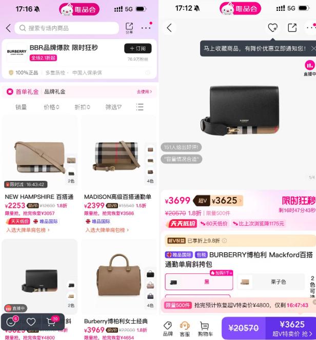 2折抢巴宝莉，中产挤爆奢侈品特卖会