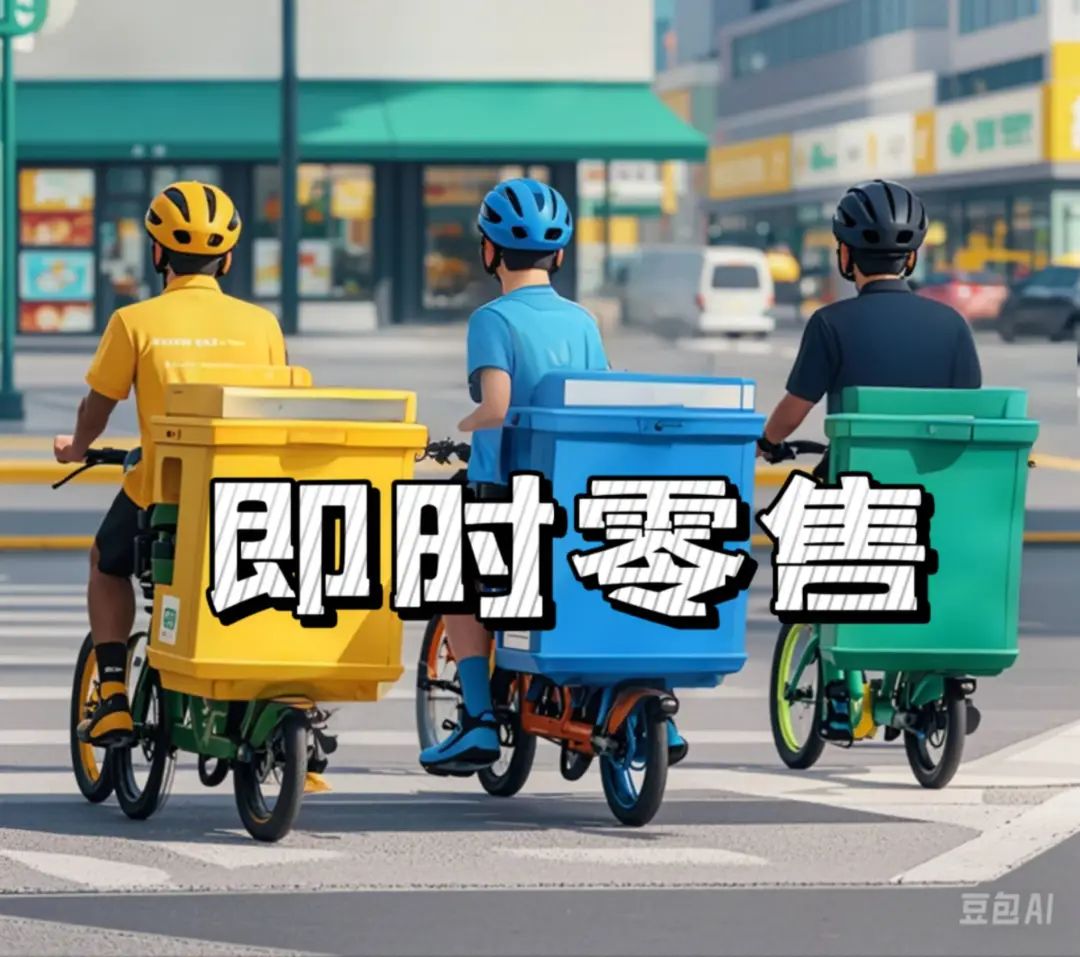 618大促，即时零售是变量还是主角？｜特稿