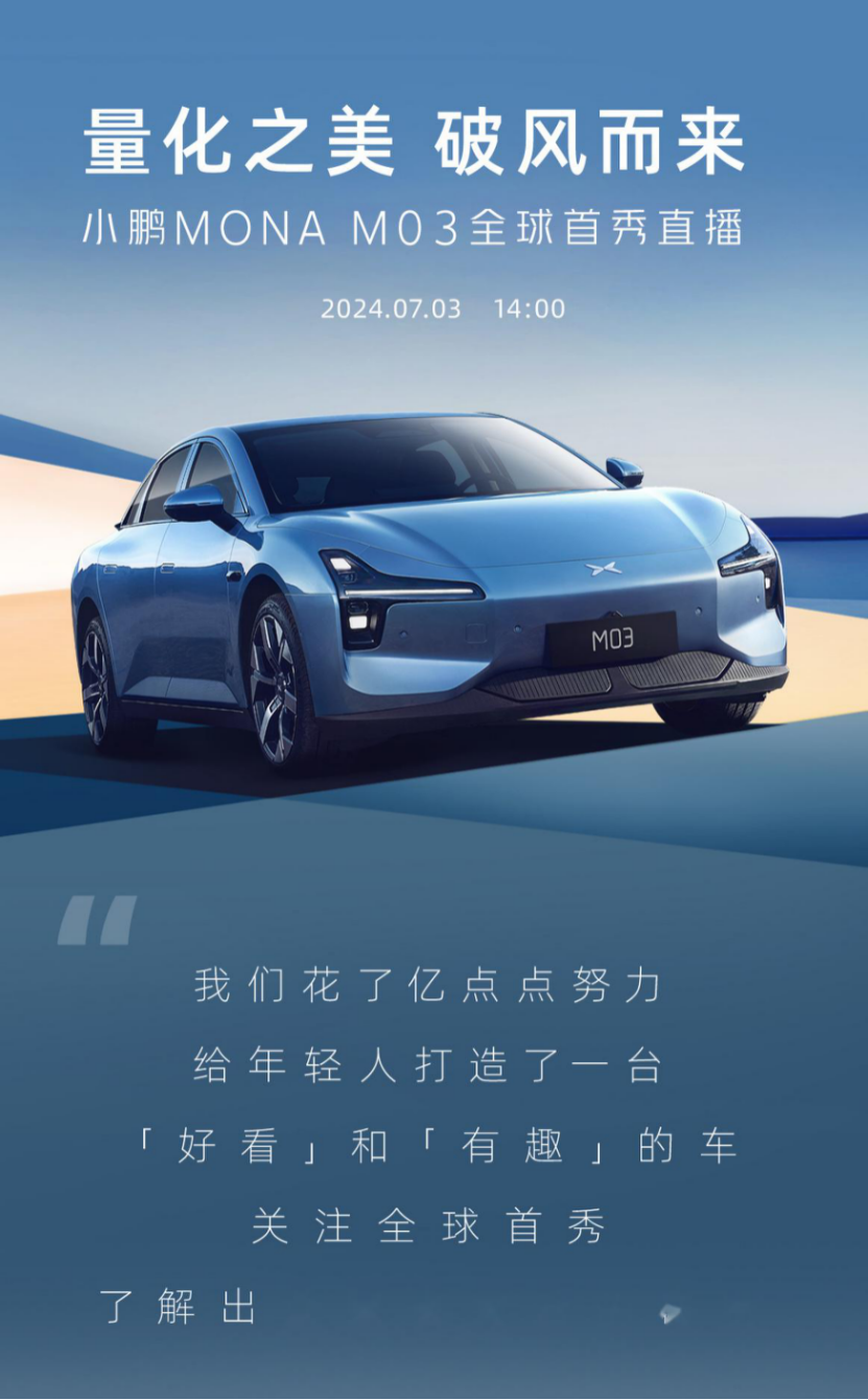 苦尽甘来，小鹏稳了吗？