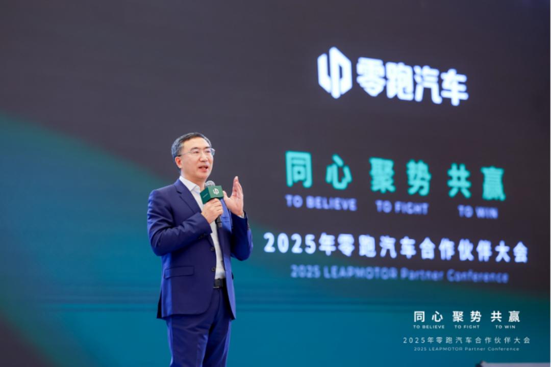 零跑离“飞跃”只差一步