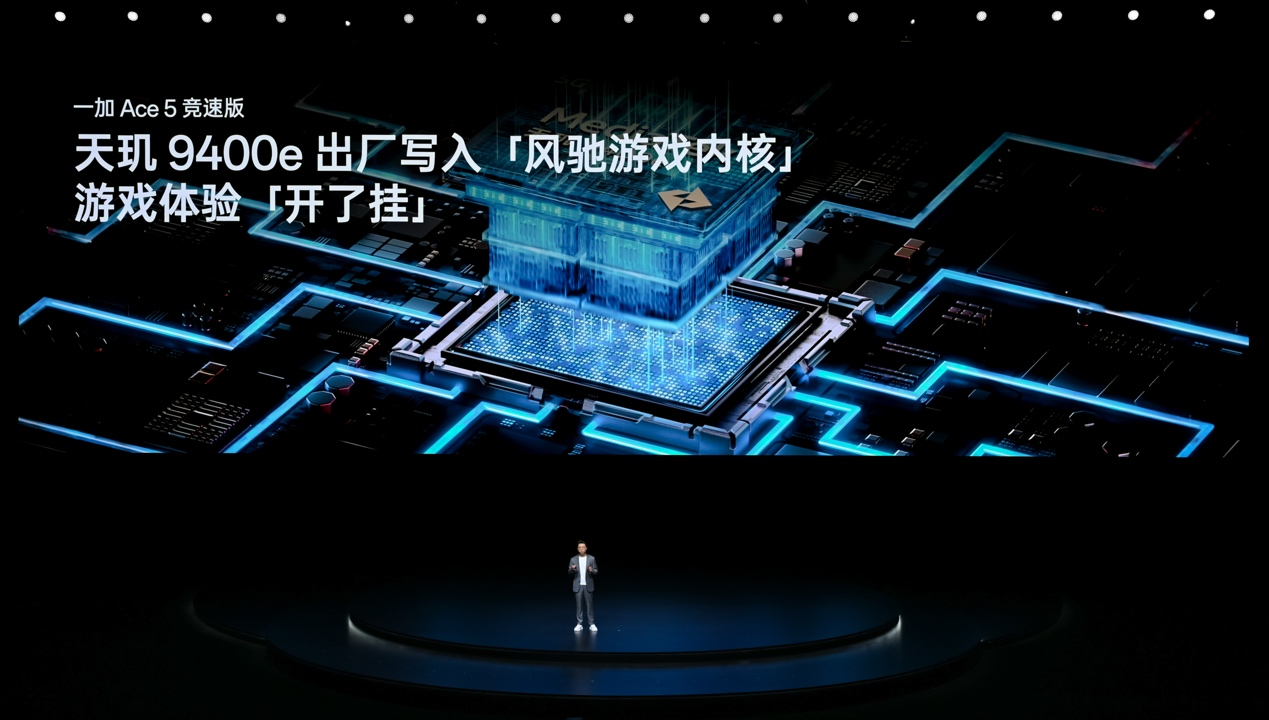 一加Ace 5 至尊系列发布 带来远超同档的旗舰游戏体验