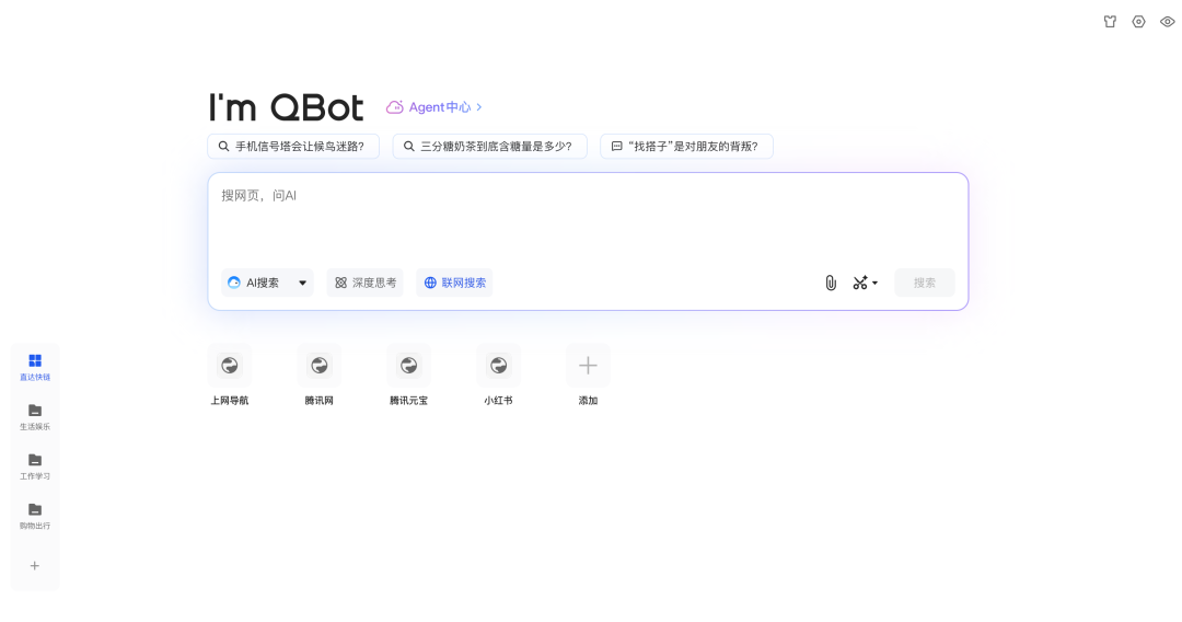 腾讯 AI 浏览器形似夸克：是捷径还是死胡同？