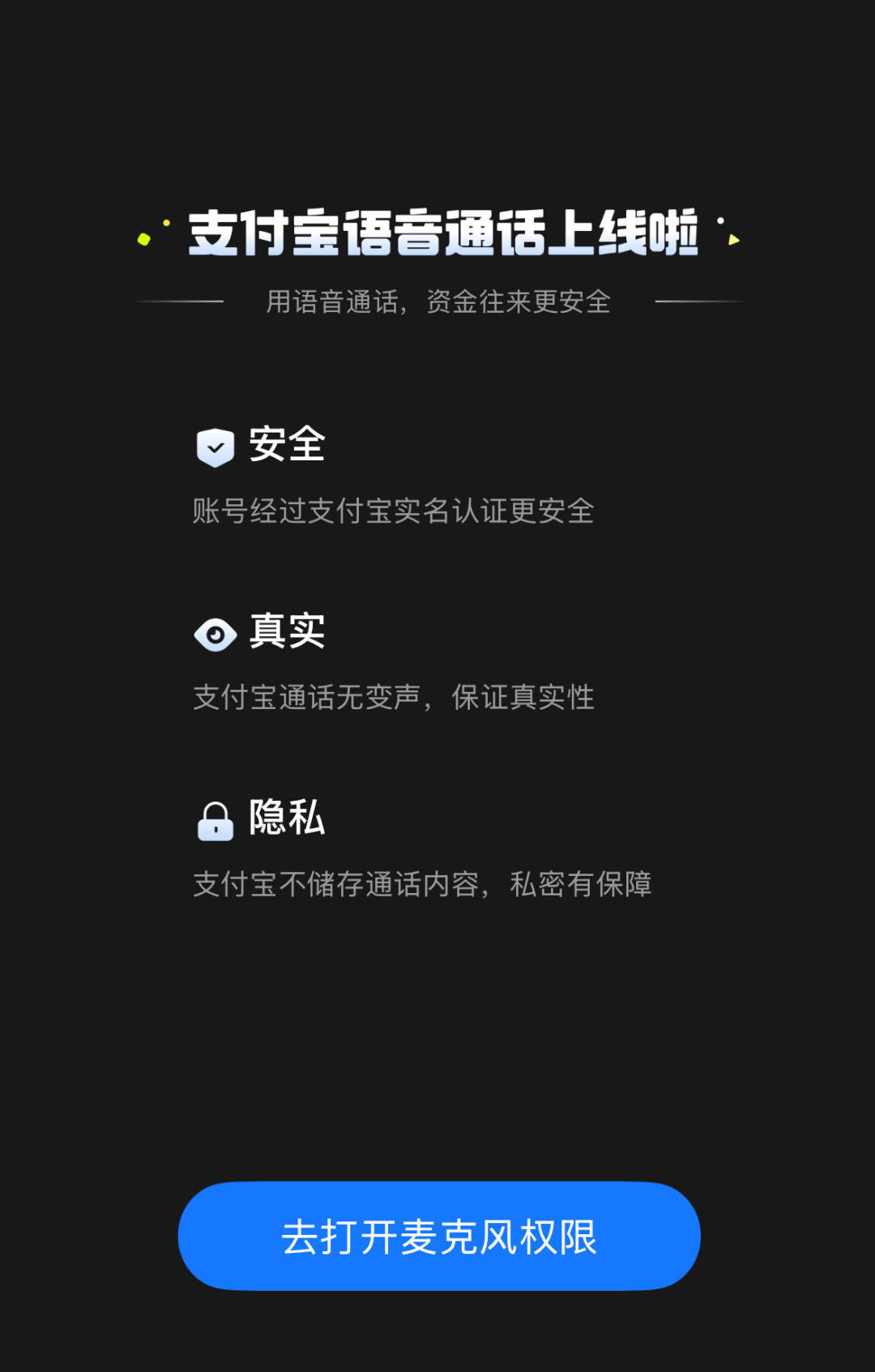 十年“无声”，支付宝为什么还没放弃社交梦？