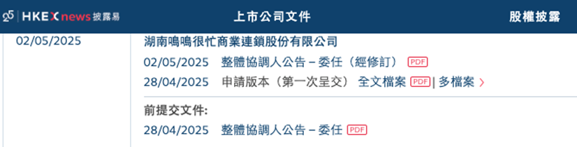 冲击IPO，利润微薄的鸣鸣很忙不“性感”
