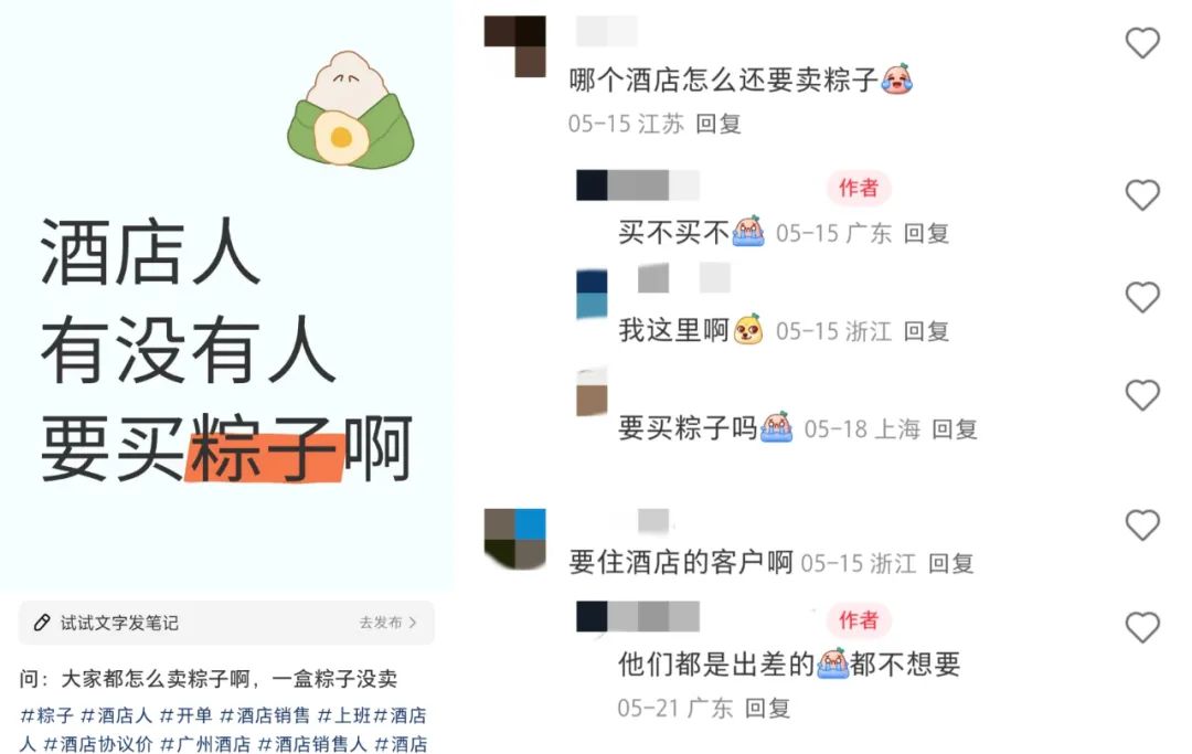 今年酒店粽子销售崩的厉害