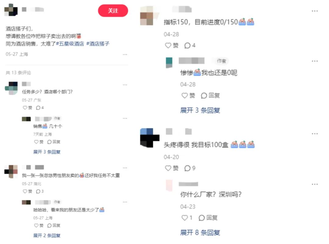 今年酒店粽子销售崩的厉害