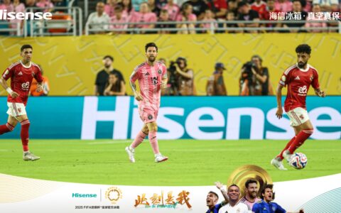 海信冰箱登陆世俱杯：老牌玩家的“保鲜”帽子戏法