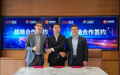 三方携手战略合作，商汤科技助力石化产业智能化升级