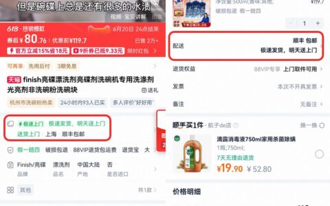 淘宝天猫推出物流品牌“极速上门”，联合顺丰开启首期服务公测
