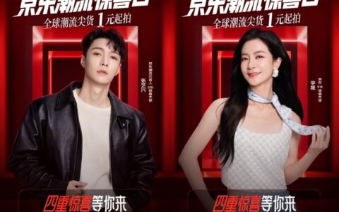 6月7日京东潮流惊喜日来袭，潮流服饰美妆下单立享85折