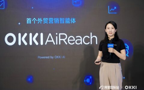 从工具到队友，阿里国际站旗下OKKI发布首个外贸营销智能体