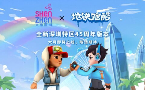 《地铁跑酷》成都电竞粉丝节激燃酷跑，引领赛事新范式