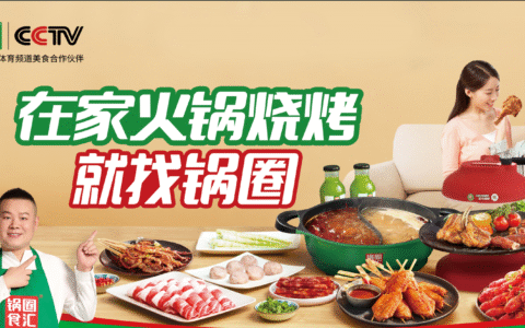 闯进毕业季婚礼，锅圈用情绪营销探索品牌新增量