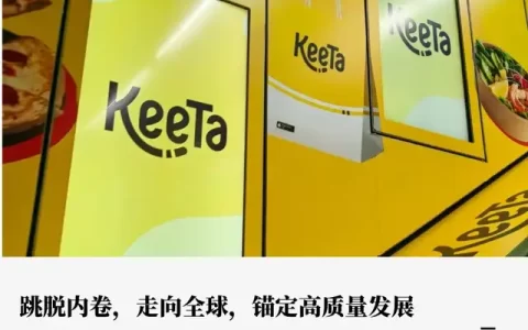 竞争加剧，美团硬核“反内卷”