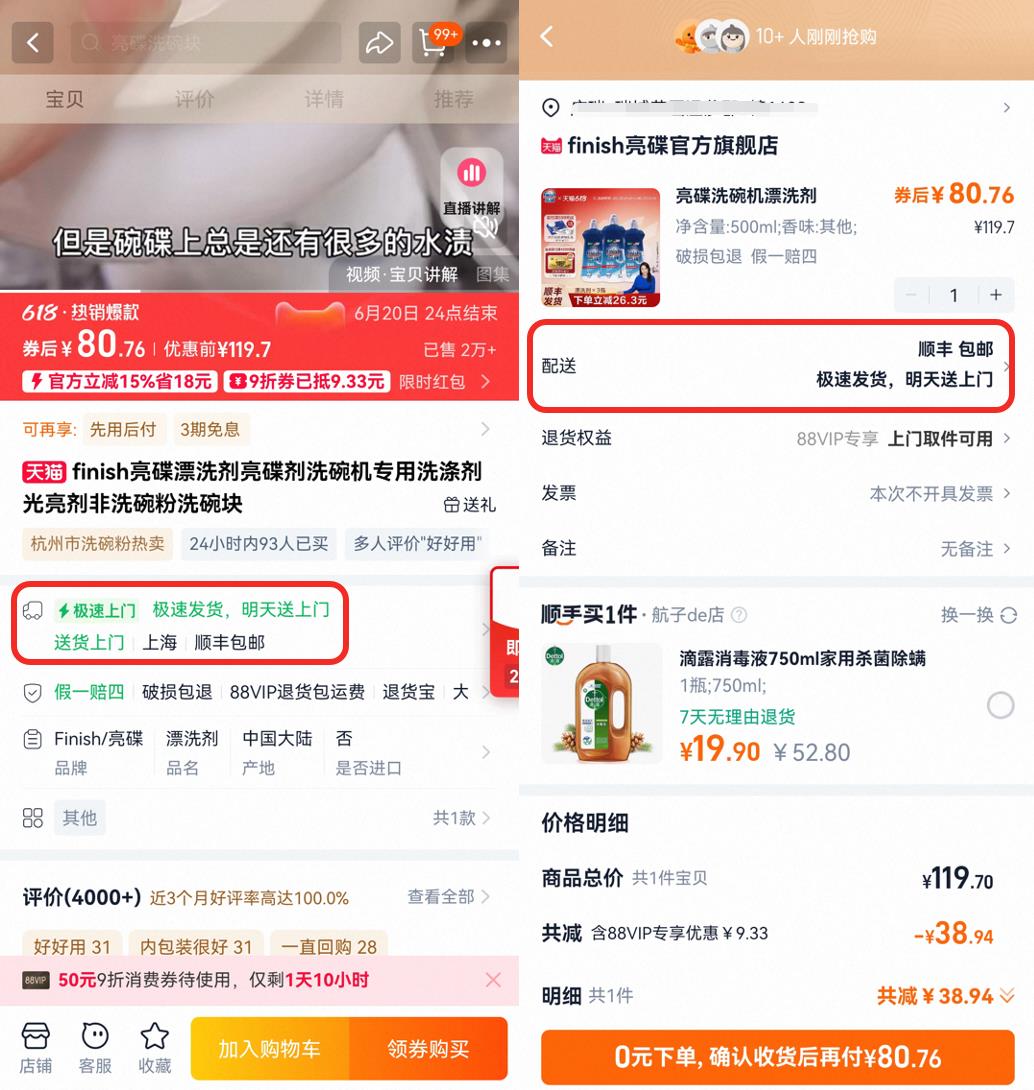 淘宝天猫推出物流品牌“极速上门”，联合顺丰开启首期服务公测