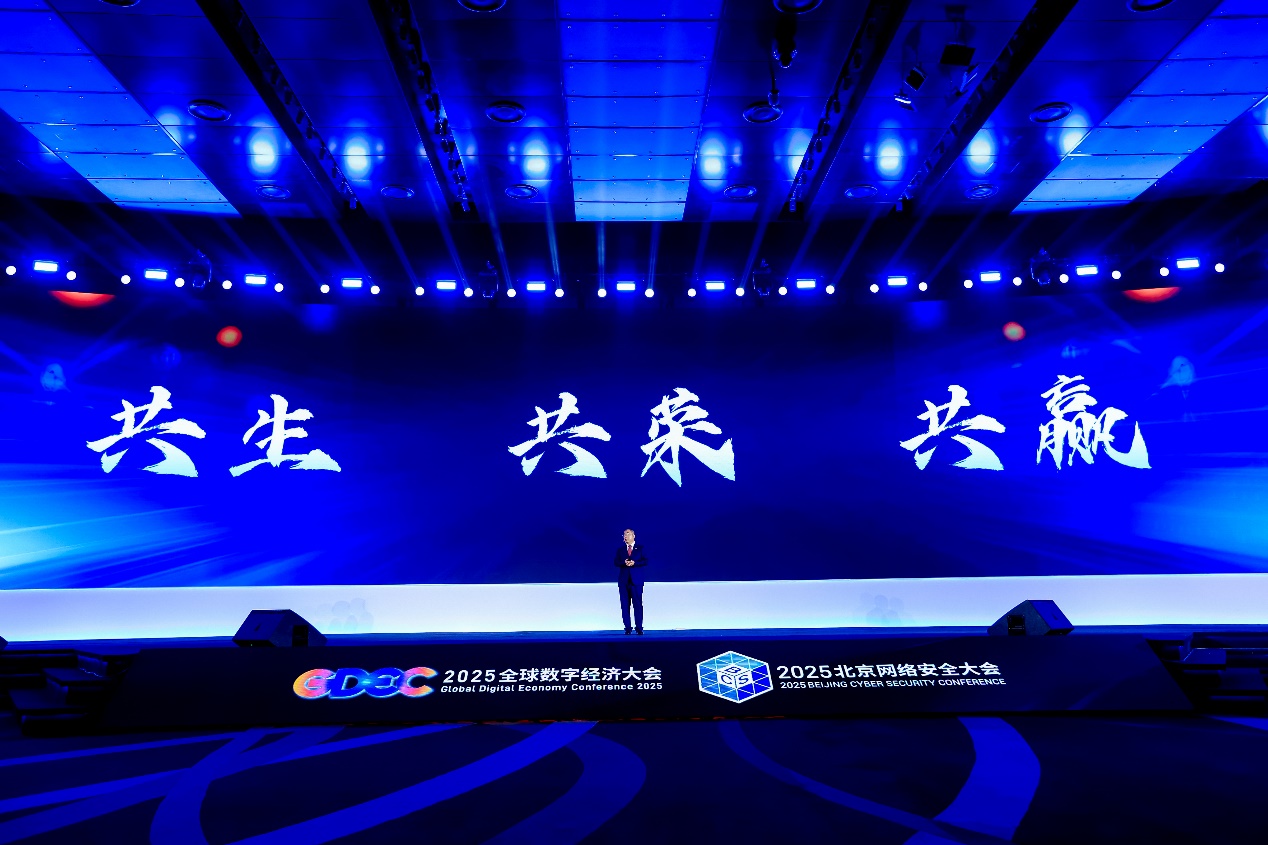 奇安信董事长齐向东：重塑内生安全体系，实现安全突围|2025BCS