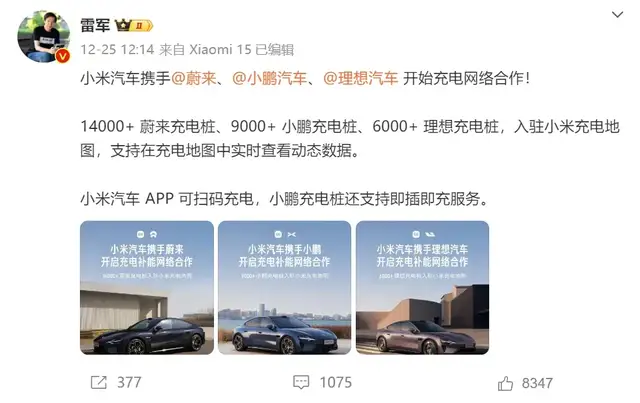 新能源加速奔跑,充电第一股能链智电却沉默掉队了