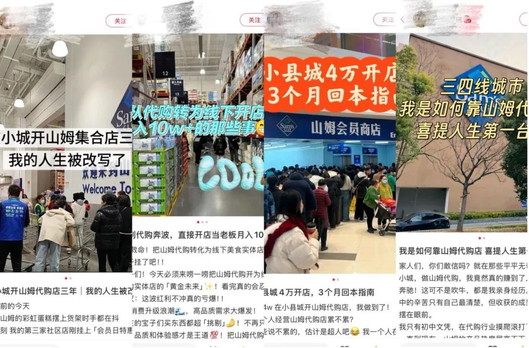 代购实体店：“县城分姆”拿捏了谁？
