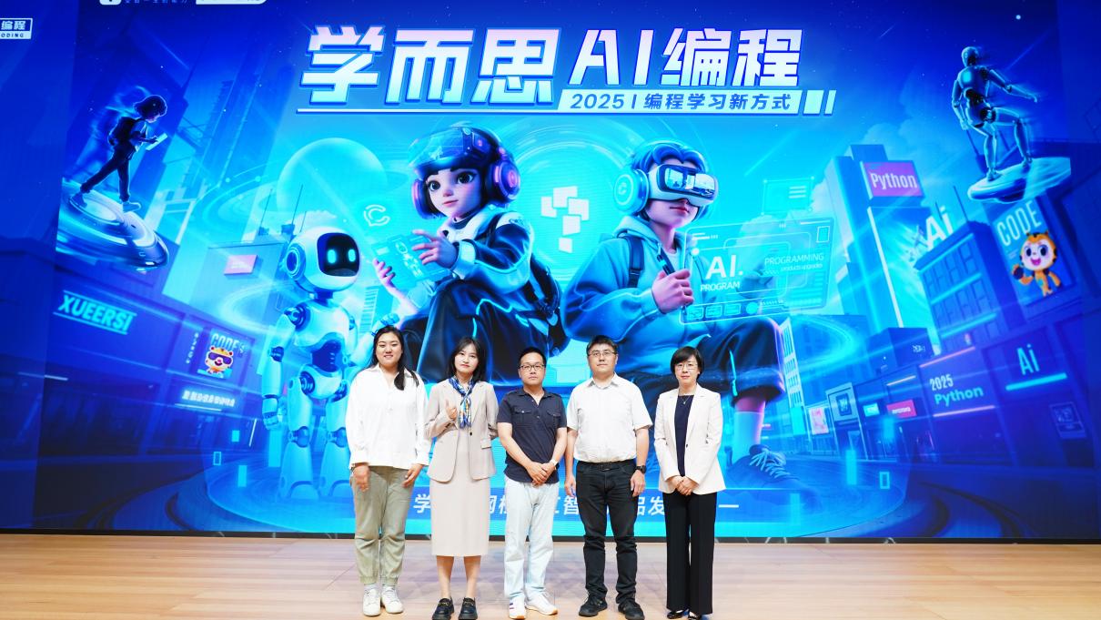 学而思网校发布AI编程新品，四重升级培育未来创新人才