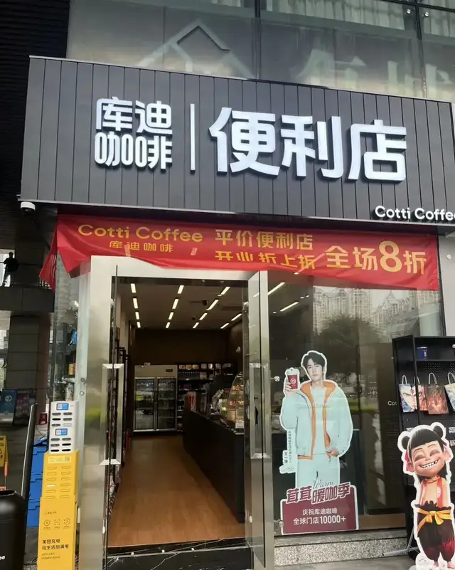 外卖大战,是库迪咖啡复仇瑞幸的天赐良机吗?