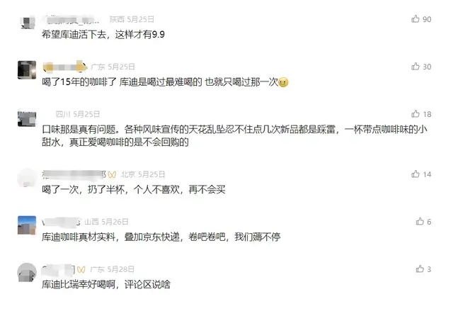 外卖大战,是库迪咖啡复仇瑞幸的天赐良机吗?