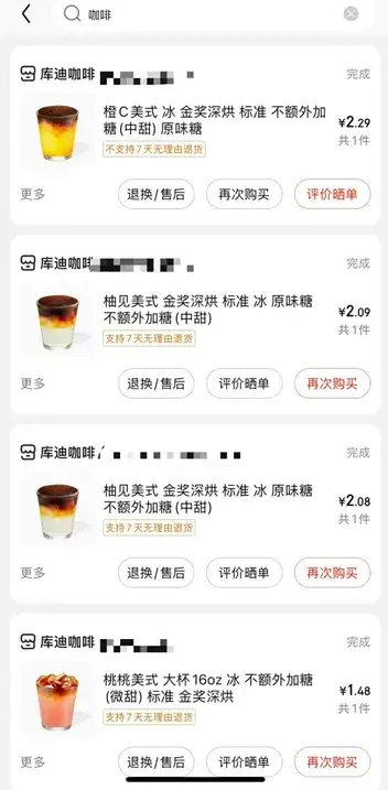 外卖大战,是库迪咖啡复仇瑞幸的天赐良机吗?