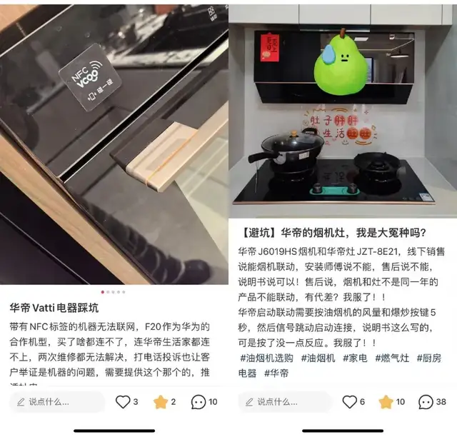 国补也有“扶不起的阿斗”,华帝智能化转型转了个寂寞