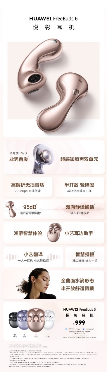 华为一口气发布Pura 80、WATCH 5等数款重磅新品