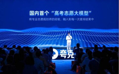 在高考志愿填报上，夸克整了个大的