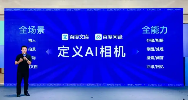 苹果视觉智能仍未解锁 百度真正定义AI相机