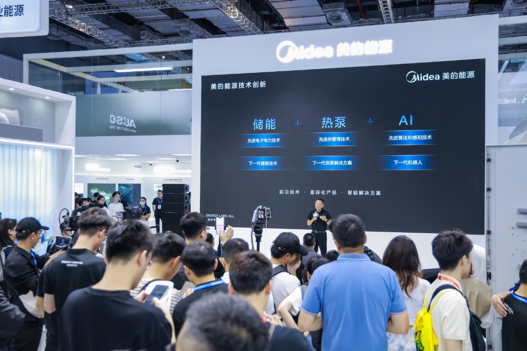 “储能+热泵+AI”三维驱动，美的能源定义能源科技新未来