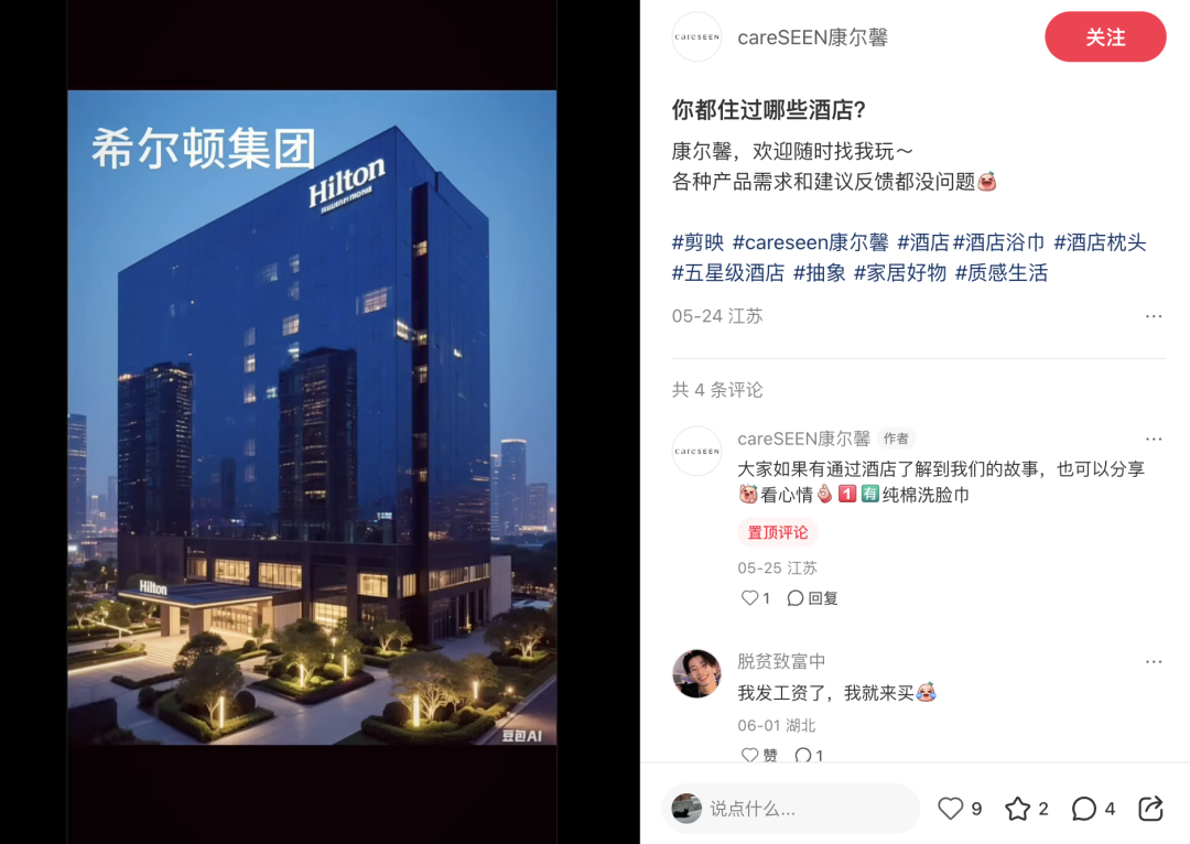迷雾中的布草供应链